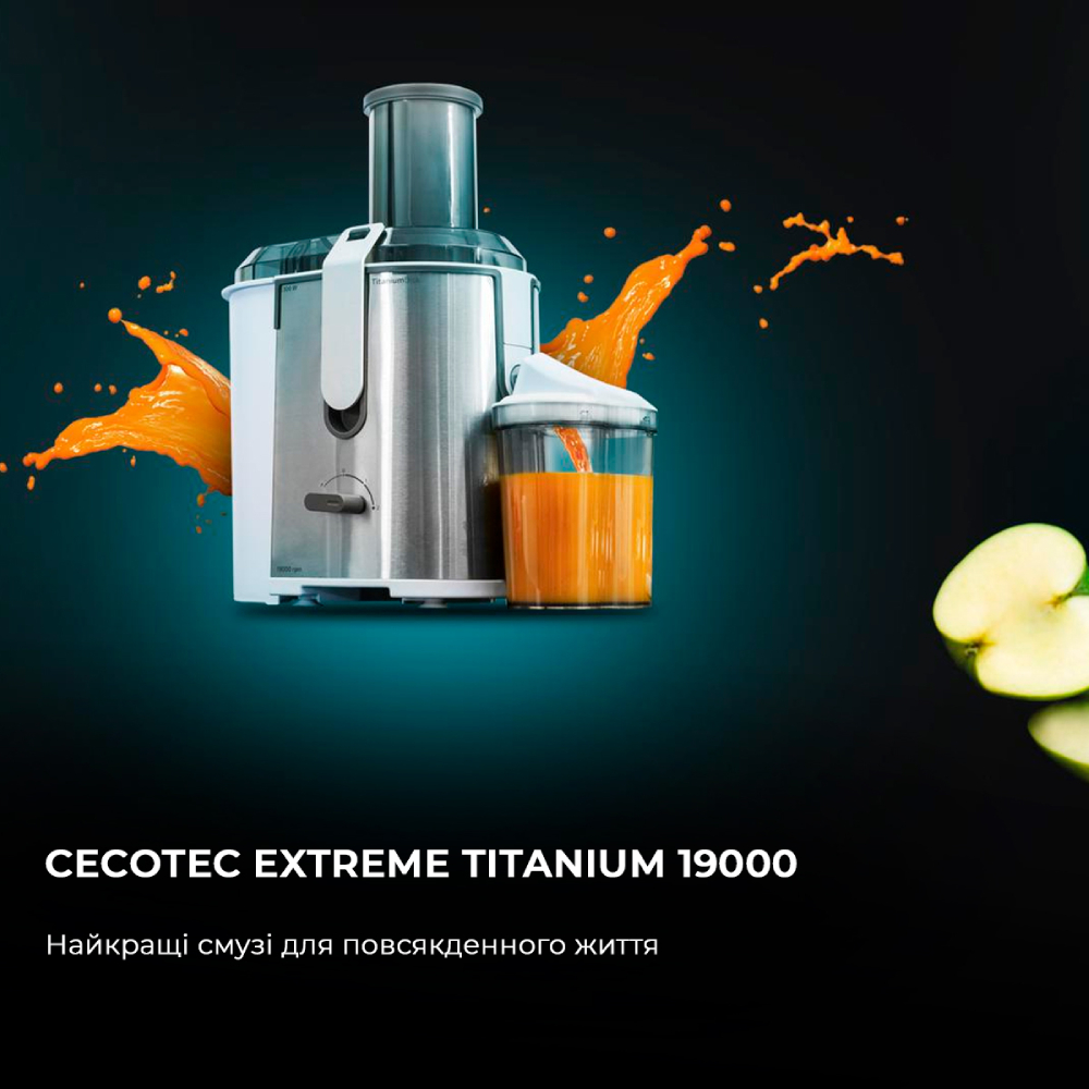 Соковитискач CECOTEC Strong Titanium 19000 XXL (CCTC-04110) Додатково 19000 об/хв, діаметр вхідного каналу 7,5 см