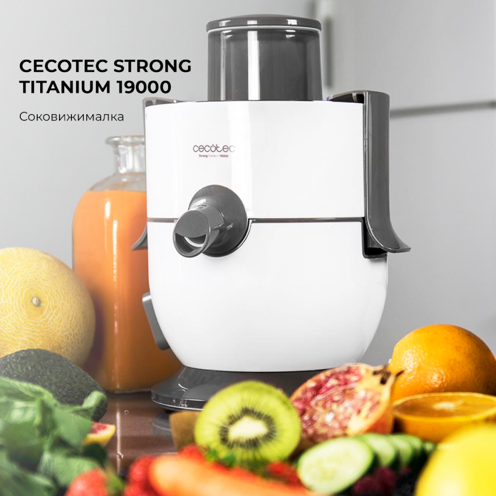 Соковыжималка CECOTEC Strong Titanium 19000 (CCTC-04080) Дополнительно 70 об/мин