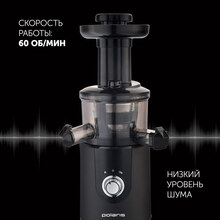 Соковитискач POLARIS PSJ 0506