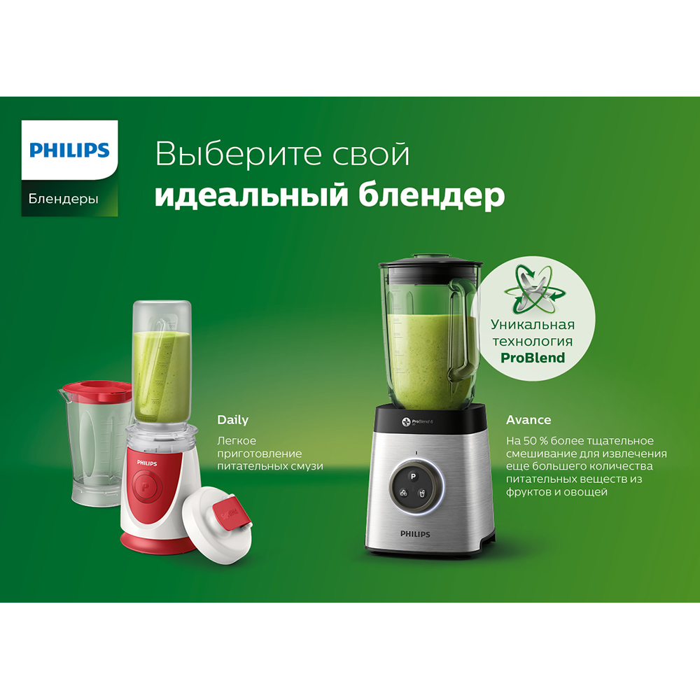 Блендер PHILIPS HR 1363 Потужність 600