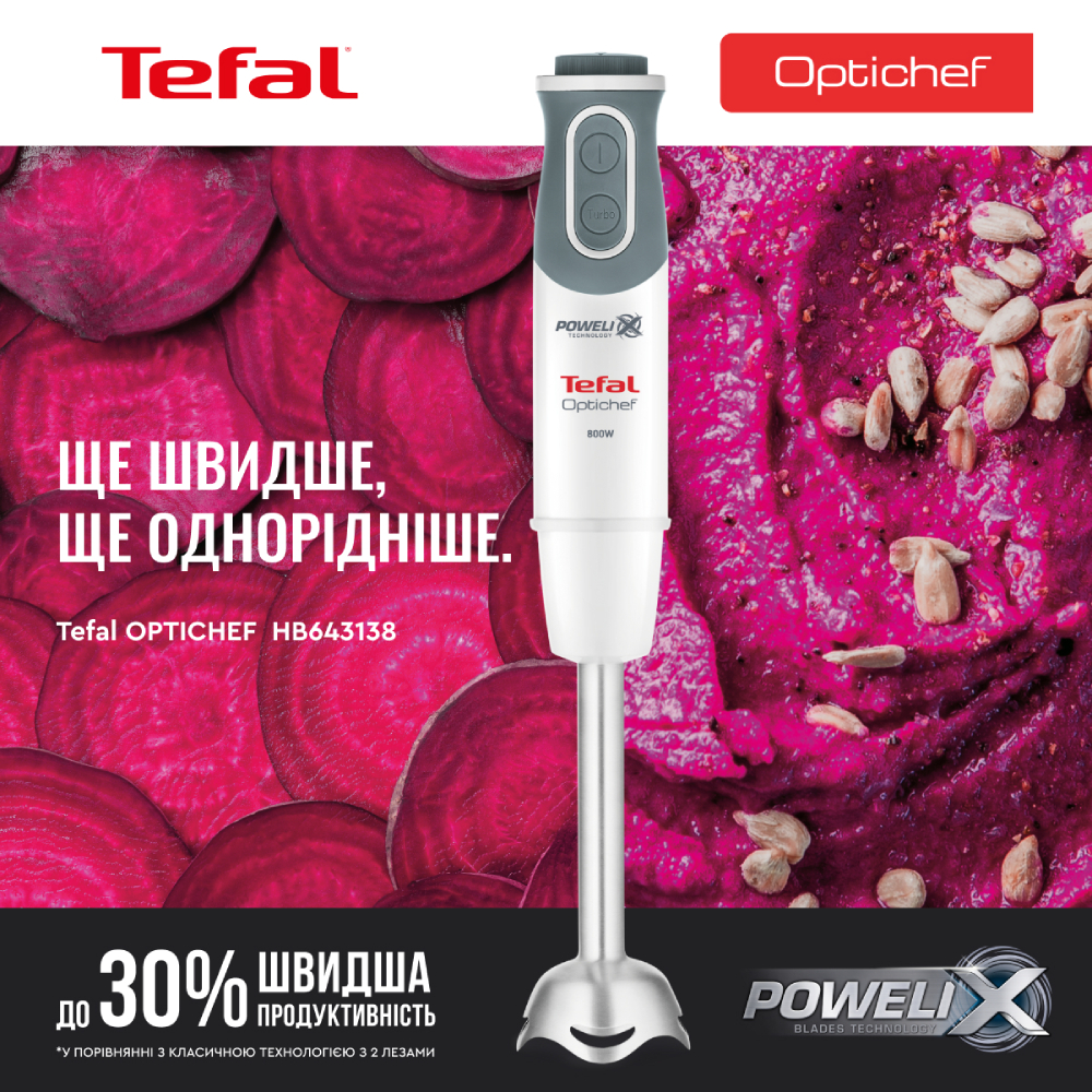 Блендер TEFAL HB643138 Тип набору занурювальний