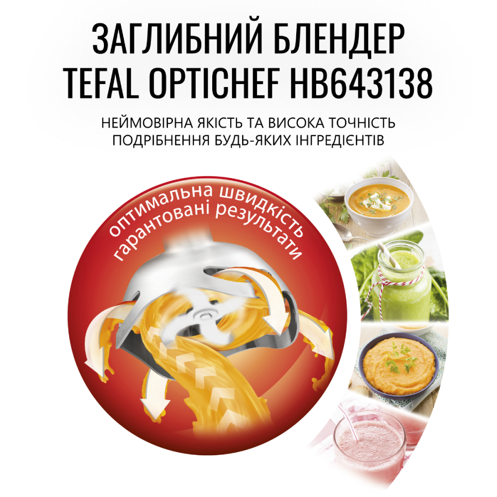 Блендер TEFAL HB643138 Потужність 800