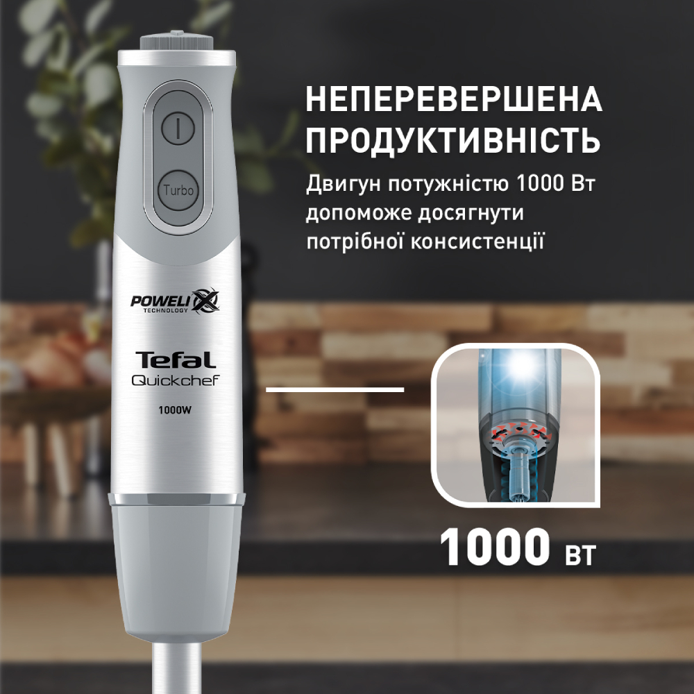 Блендер TEFAL HB65KD38 Мощность 1000