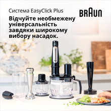 Блендер BRAUN Multiquick 7Х MQ7035X