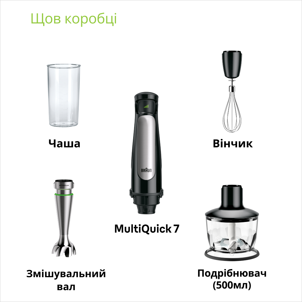 Фото Блендер BRAUN Multiquick 7Х MQ7035X