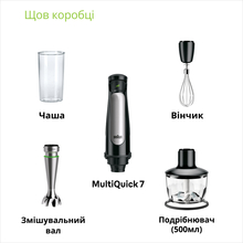 Блендер BRAUN Multiquick 7Х MQ7035X