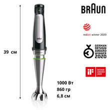 Блендер BRAUN MultiQuick 7 MQ7075X