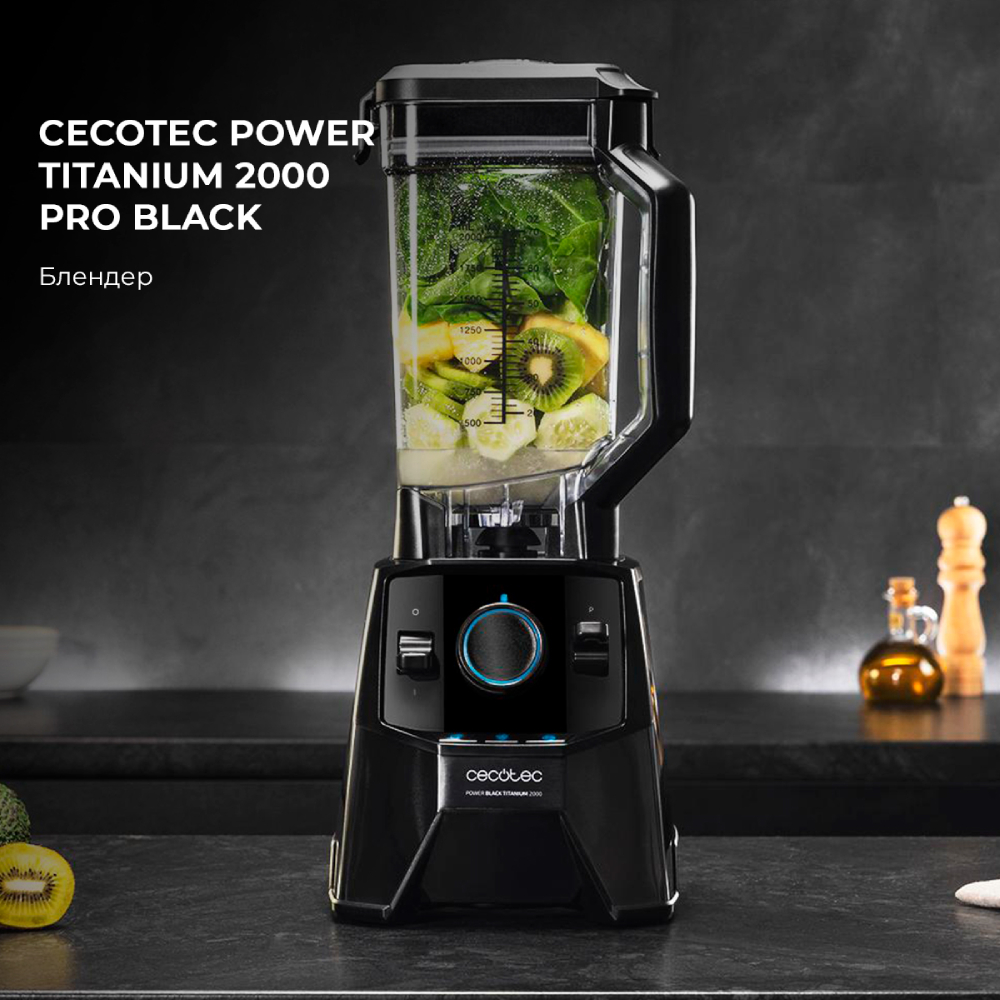 Блендер CECOTEC Power Titanium 2000 Pro Black Тип блендера стационарный