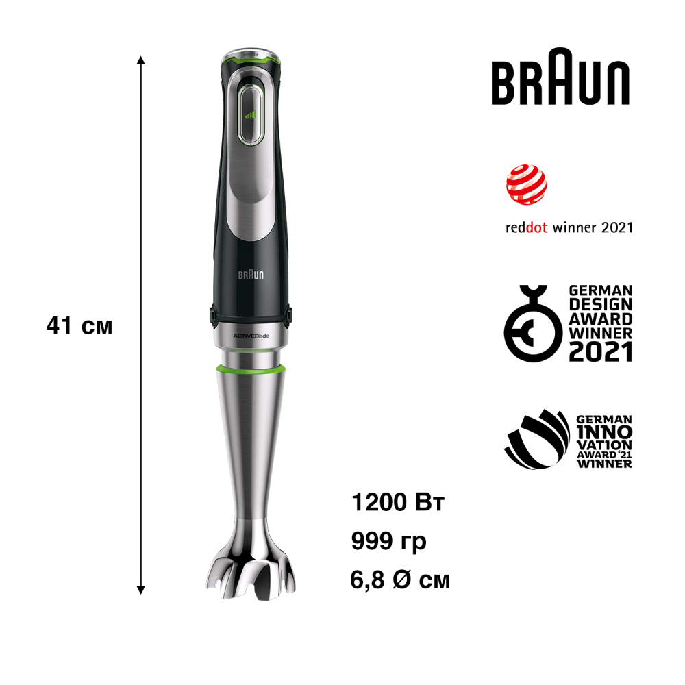 Блендер BRAUN MultiQuick 9 MQ9187XLI (HB901) Тип набора погружной