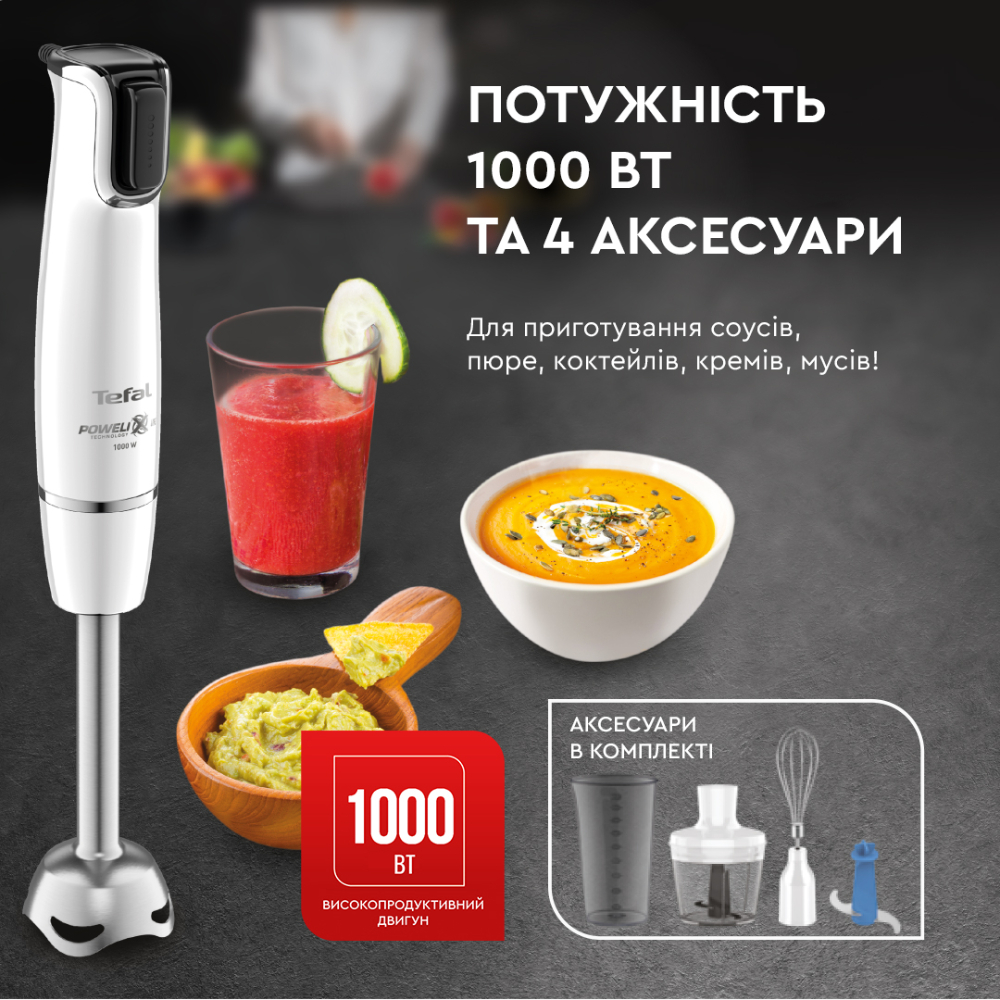 Блендер TEFAL INFINY FORCE HB944138 Потужність 1000