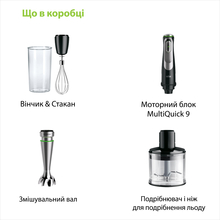 Блендер BRAUN MultiQuick 9 MQ9135XI
