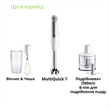 Блендер BRAUN MultiQuick 7 MQ7035I