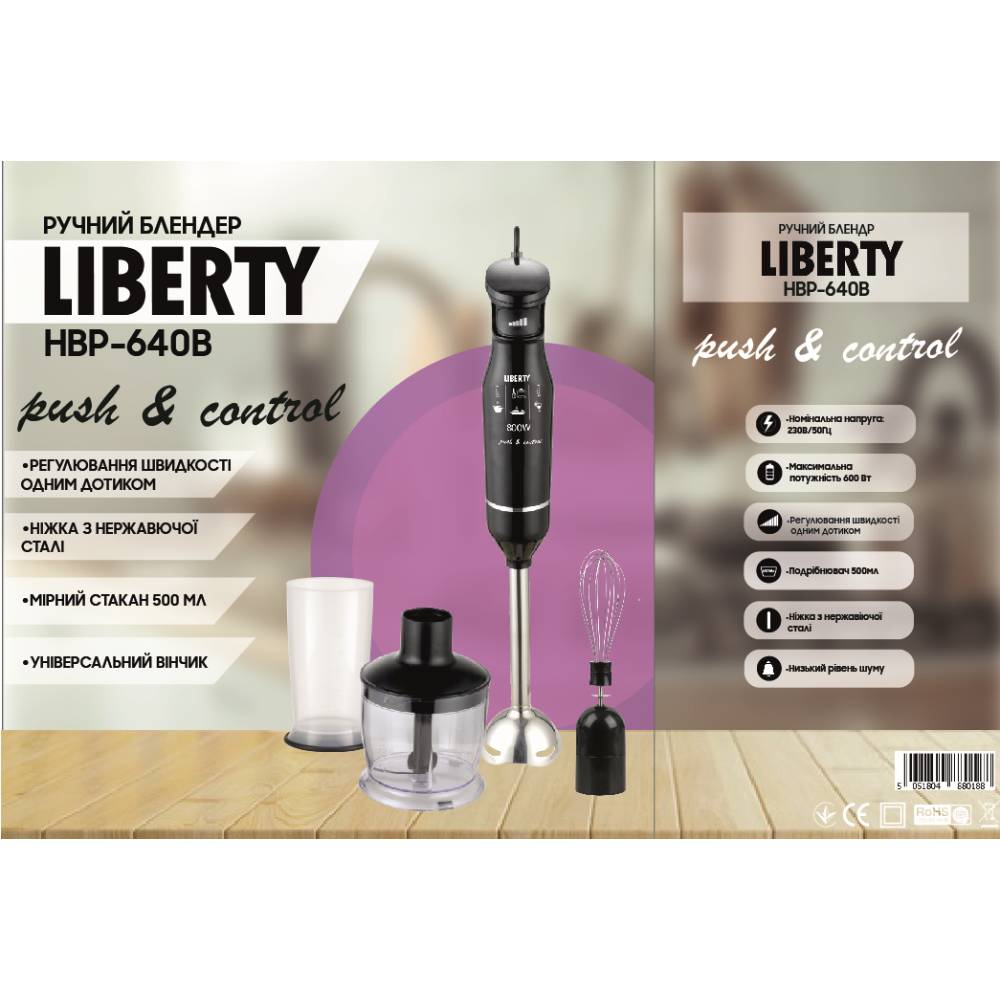 Блендер LIBERTY HBP-640B (РН017261) Тип набору занурювальний