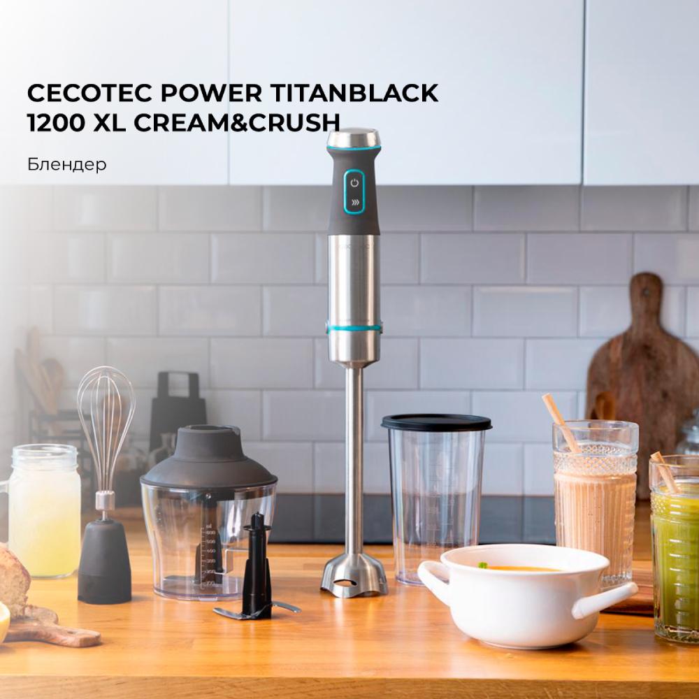 Блендер CECOTEC Power TitanBlack 1200 XL Cream&Crush (CCTC-04292) Тип набору занурювальний