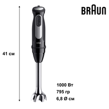 Блендер BRAUN MQ55236M