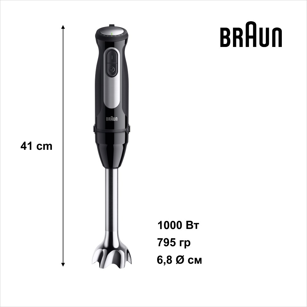 Внешний вид Блендер BRAUN Multiquick 5 Pro MQ55307M