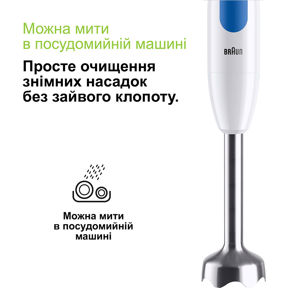 Блендер BRAUN MultiQuick 2 MQ 20236 M WH Потужність 600