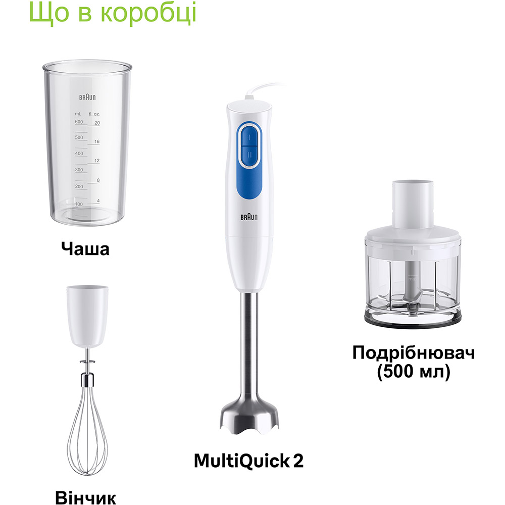 Блендер BRAUN MultiQuick 2 MQ 20236 M WH Кількість швидкостей 2