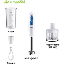 Блендер BRAUN MultiQuick 2 MQ 20236 M WH