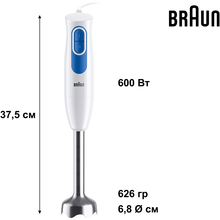 Блендер BRAUN MultiQuick 2 MQ 20236 M WH