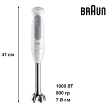 Блендер BRAUN MultiQuick 5 MQ 50001MWH