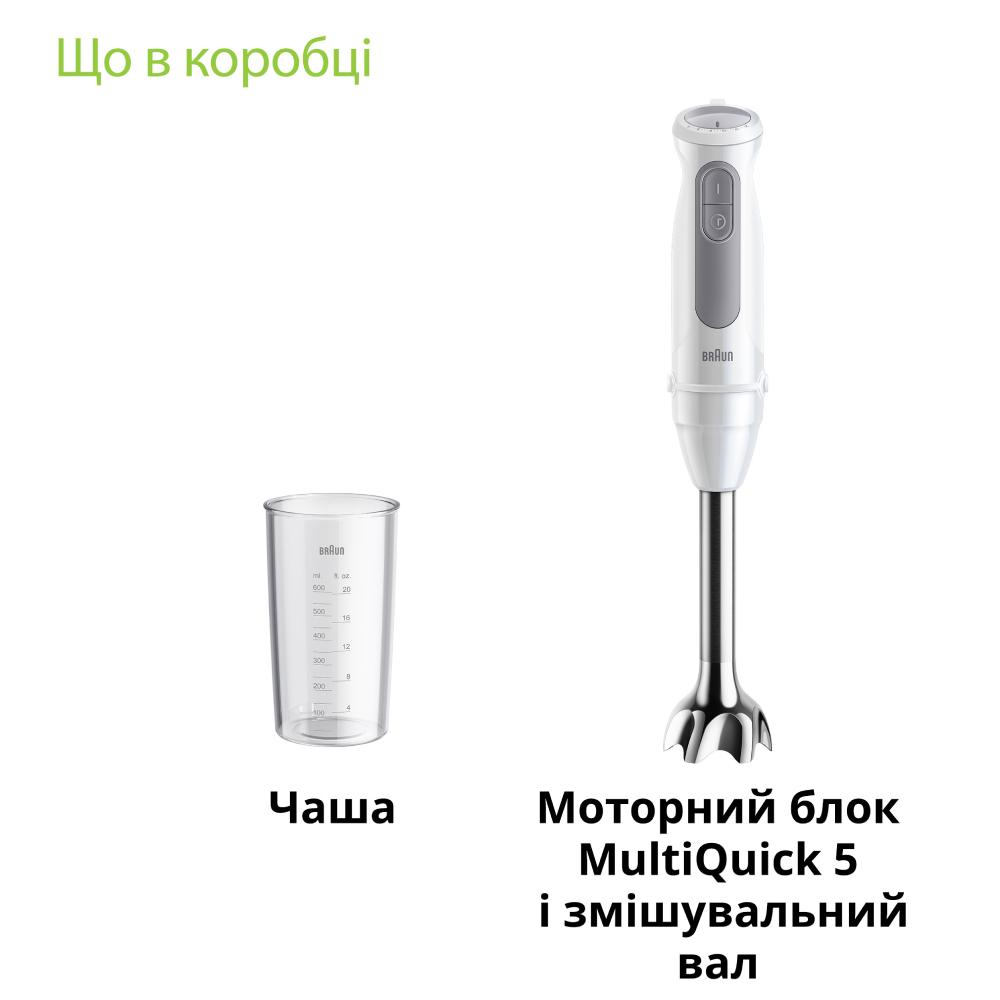 Фото Блендер BRAUN MultiQuick 5 MQ 50001MWH