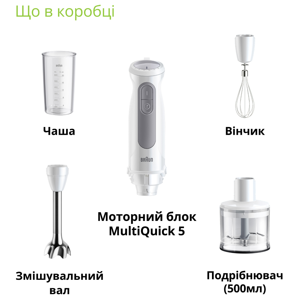 Фото Блендер BRAUN MultiQuick 5 MQ 50236 MWH