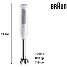 Блендер BRAUN MultiQuick 5 MQ 50236 MWH