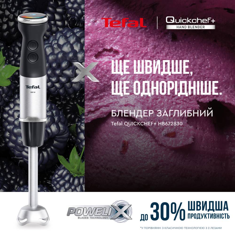 Блендер TEFAL HB672830 Тип набора погружной