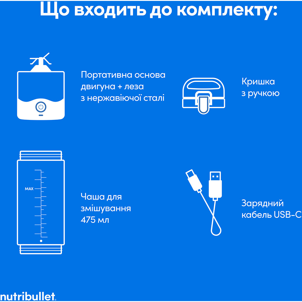 Замовити Блендер NUTRIBULLET NBP003W NUTRIB PORTABLE WHITE