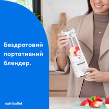 Блендер NUTRIBULLET NBP003W NUTRIB PORTABLE WHITE