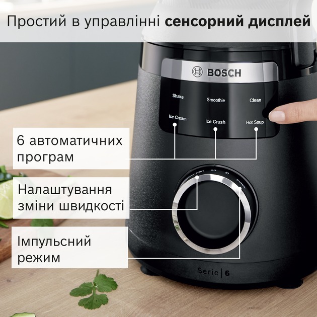 Покупка Блендер BOSCH MMB6652B
