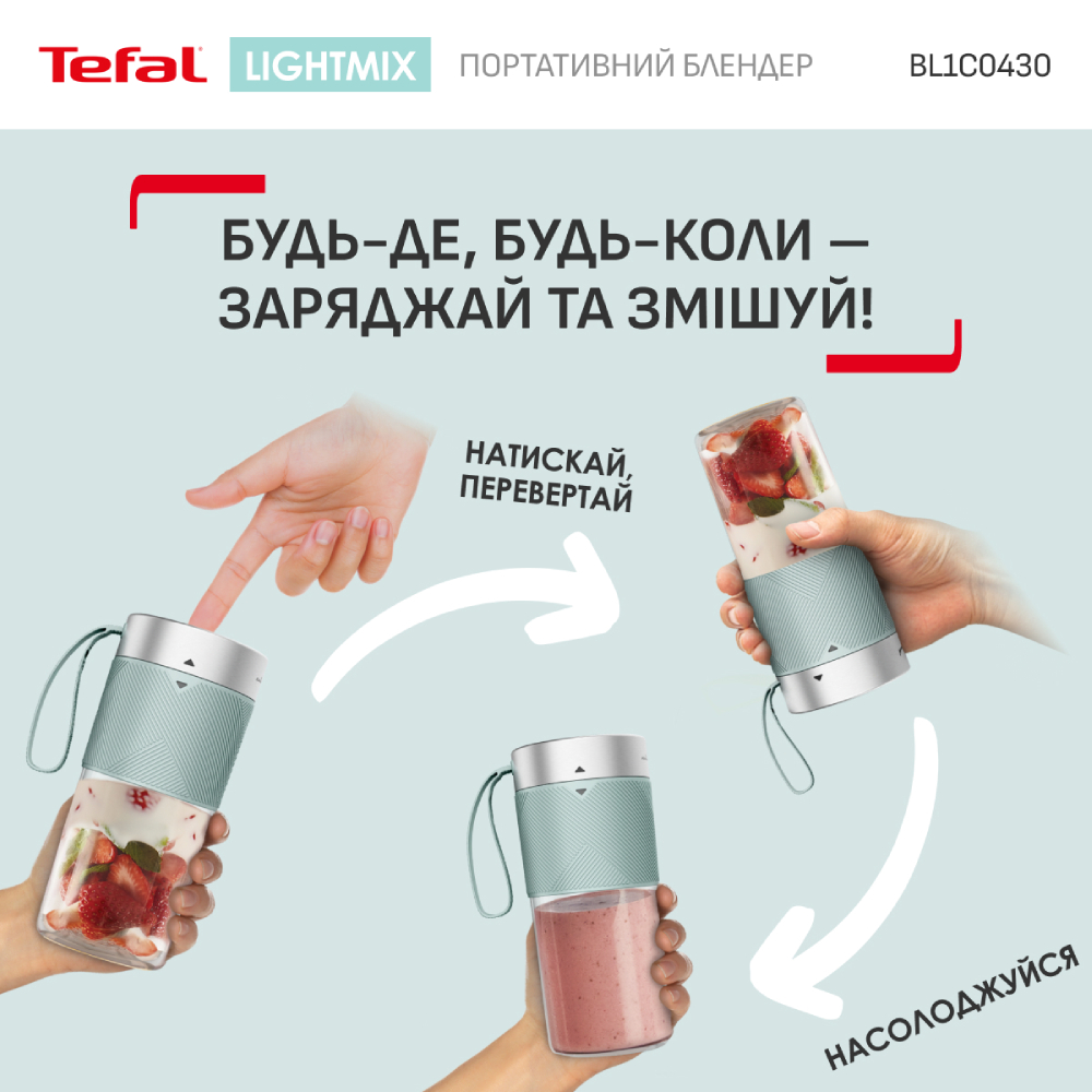 Блендер TEFAL Lightmix BL1C0430 Особливості до 11 циклів змішування на одному заряді, акумулятор 1200 мА