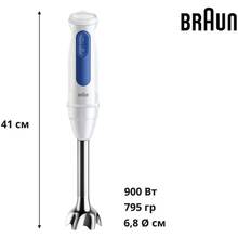 Блендер BRAUN MQ 30202 M WH