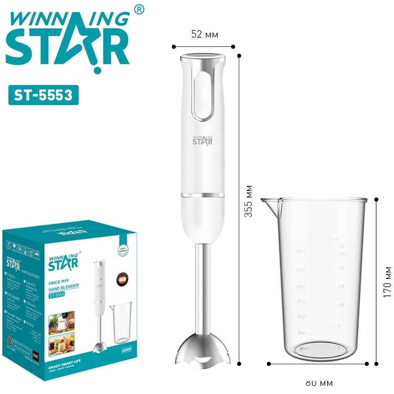 Блендер WINNINGSTAR ST-5553 400W White Тип набора погружной