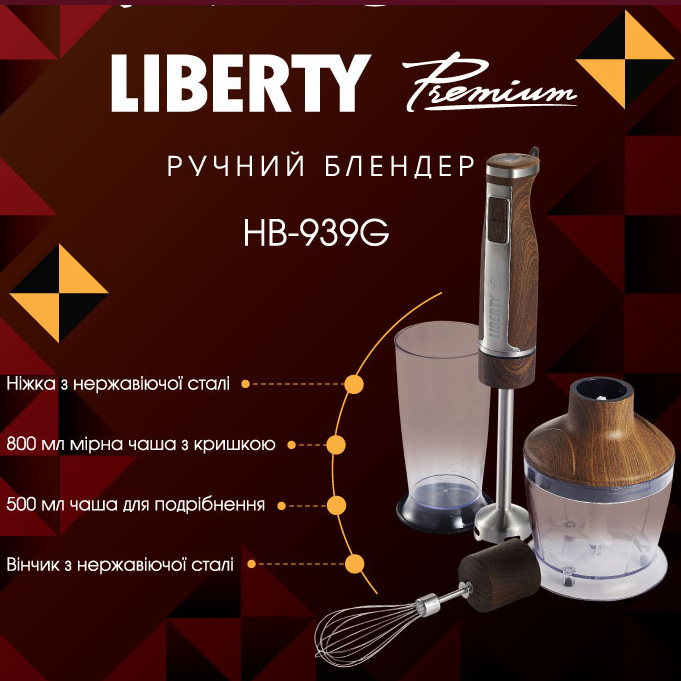 Блендер LIBERTY HB-939 G Тип набору занурювальний