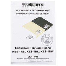 Весы кухонные GRUNHELM KES-1RW