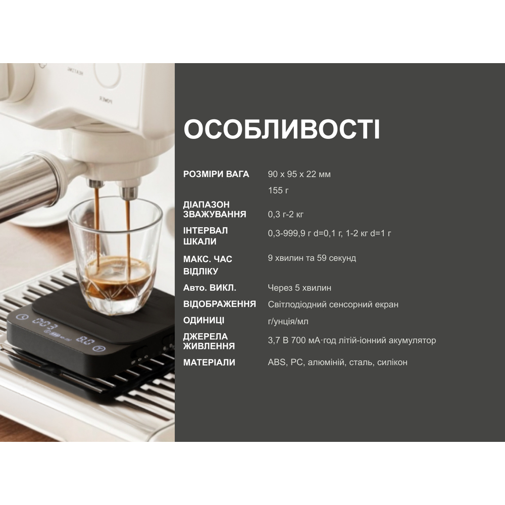 Огляд Ваги кухонні WACACO Exagram Scale Pro (W_EXGR_PRO)