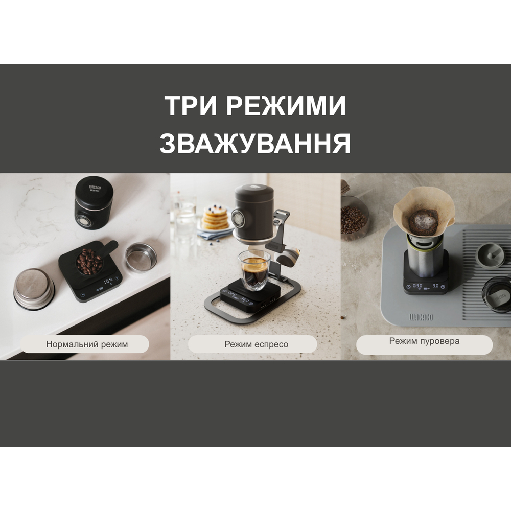 У Фокстрот Ваги кухонні WACACO Exagram Scale Pro (W_EXGR_PRO)