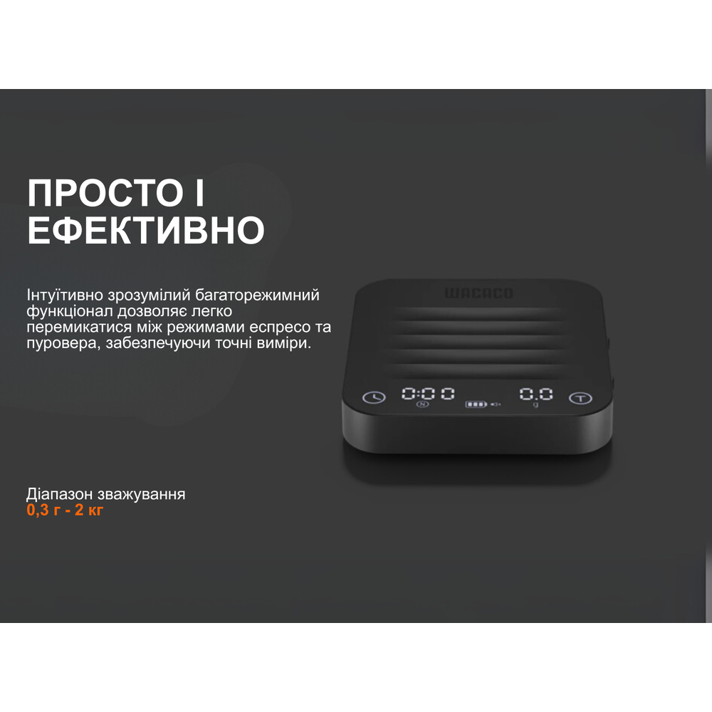 В інтернет магазині Ваги кухонні WACACO Exagram Scale Pro (W_EXGR_PRO)