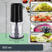 Измельчитель АDЕ KG2401-1