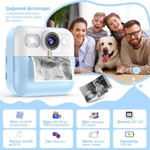 Дитячий фотоапарат COLORWAY з функцією моментального друку Blue (CW-PHP01B)