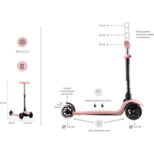 Самокат MIQILONG Alamo Pink (ALAMO-125-PINK) Самокат MIQILONG Alamo Pink (ALAMO-125-PINK)