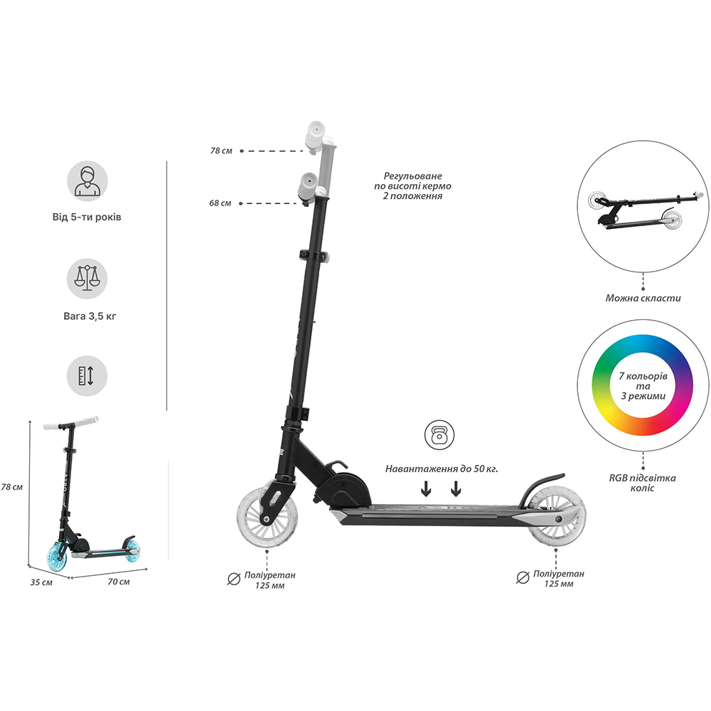 Самокат 2E Aero RGB (AERO-125-RGB) Самокат 2E Aero RGB (AERO-125-RGB) Розмір самоката 78 х 70 х 35