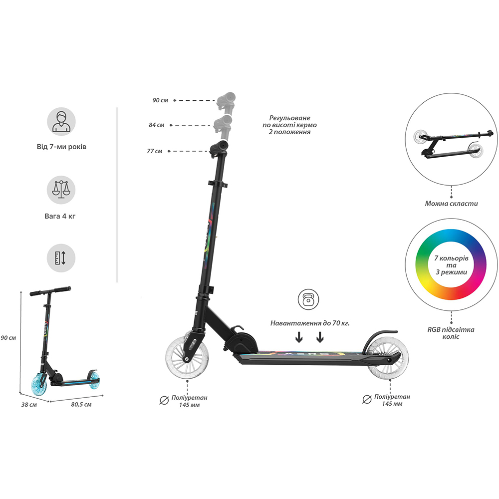 Самокат 2E Aero MAX RGB (AERO-145-RGB) Самокат 2E Aero MAX RGB (AERO-145-RGB) Размер самоката 90 x 80,5 x 38