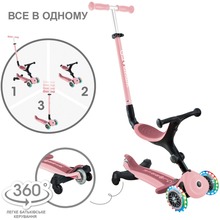 Самокат GLOBBER GO UP ACTIVE 360 Pastel Pink (749-310)