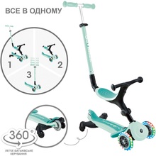 Самокат GLOBBER GO UP ACTIVE 360 Mint (749-206)