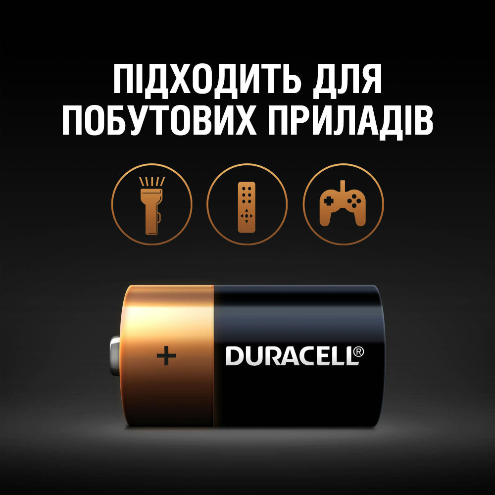 Батарейки DURACELL С/LR14/MN1400 KPN 02*10 (5006001) 2 шт. Электрохимическая система алкалиновая (L)