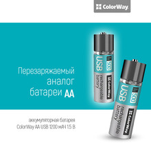 Аккумулятор COLOR WAY AA USB 1200 мАЧ 1.5 В (2шт.) (CW-UBAA-02)