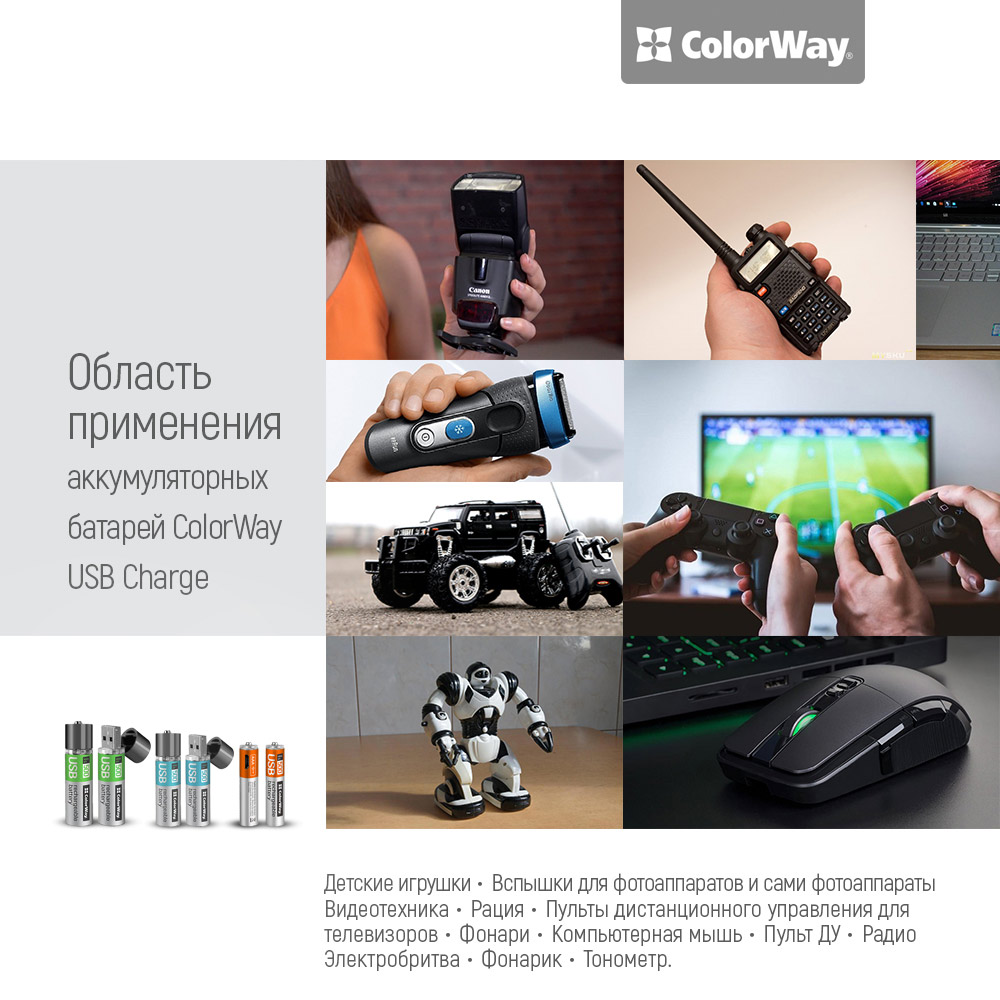 Покупка Аккумулятор COLOR WAY AA USB 1200 мАЧ 1.5 В (2шт.) (CW-UBAA-02)